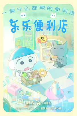 霓虹机甲 香港科幻机甲动画海报