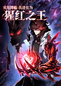 龙城飞将 香港武侠奇幻动画海报